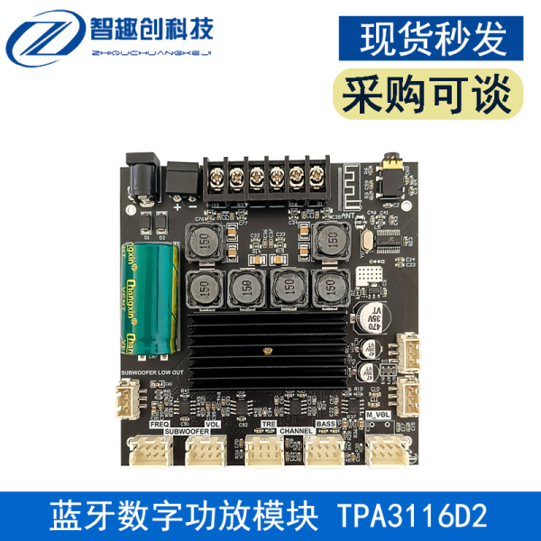 thumbnail image 2 of 2.1 Channel Bluetooth 5.0 Amplifier Board - 50W+50W+100W Digital Power Module For DIY Speakers 2 of 14