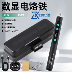 Portable USB Wireless Rechargeable Soldering Iron High-Power Welding Repair Small Household Soldering Iron Mobile Phone Interface