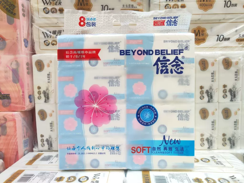 喜乐之抽纸信念纸巾超韧蓝色经典8包装500张大包面巾纸实惠装包邮-Taobao