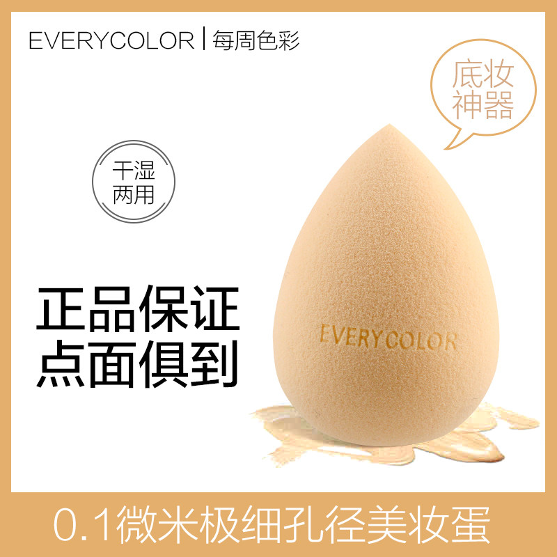 Еженедельная губка для окрашивания — макияжа Beauty Egg Сухая и влажная супермягкая не прилипающая пудра для нанесения макияжа в виде яйца Тональная о