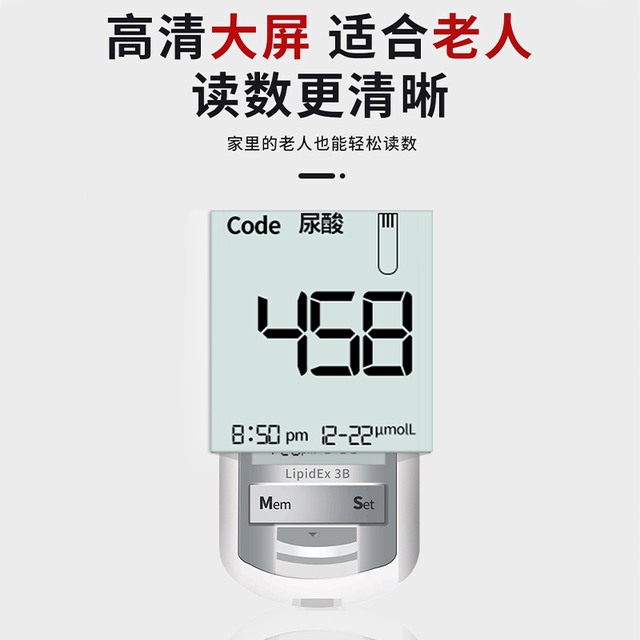 Baijie uric acid detector home blood glucose test instrument blood lipid cholesterol test instrument test testing uric acid instruments

