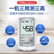 Baijie uric acid detector home blood glucose test instrument blood lipid cholesterol test instrument test testing uric acid instruments
