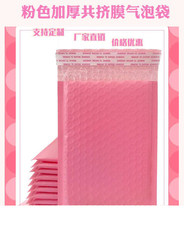 Built-In Bubble Envelope Bag, Pink Shock-Proof Clothing Packaging Bag, Express Delivery Packing Bag, Co-Extruded Film Bubble Film Express Delivery Bag