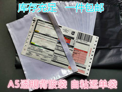 Thickened Adhesive-Backed Transparent Bag A5 Express Delivery Waybill Bag Invoice Waterproof Bag Box Sticker Bag A4 Self-Adhesive Sticky Bag