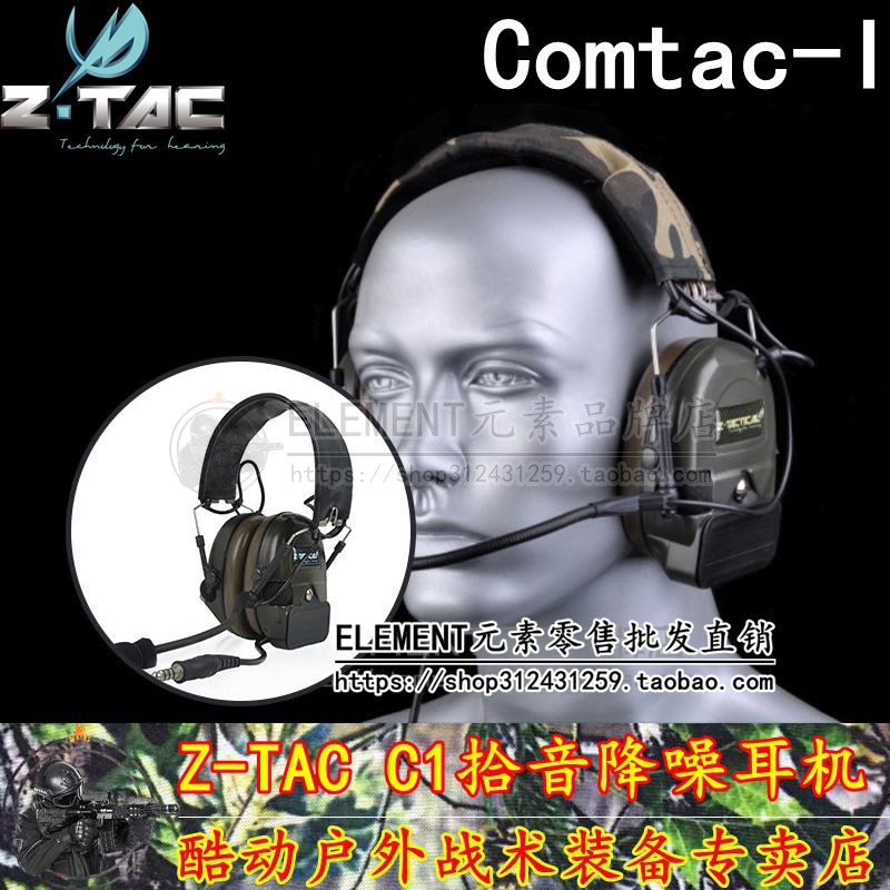 ELEMENT ZTAC COMTAC-I | C1  Ʈ  Ⱦ    Ư δ    ǿ -