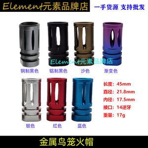 
Bird cage fire cap steel/aluminum 14 reverse teeth toy decorative metal sound silence Bird cage decoration fire HM012