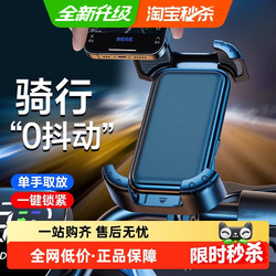 New electric vehicle mobile phone holder, cycling bicycle mobile phone holder, motorcycle battery car navigation anti-shake support bracket