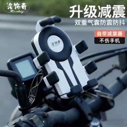 Electric Vehicle Mobile Phone Holder 2025 New Model Bicycle Motorcycle Delivery Navigation Holder Anti-Shock Anti-Shake Mobile Phone Holder