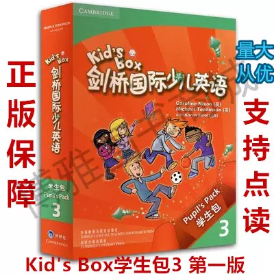 海外並行輸入正規品 正版Kid's Box第一版剑桥国际少儿英语学生包3三册KB3 絵本