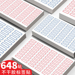 Self-Adhesive Label Stickers, Sticky Notes, Small Size Label Paper, Price Tags, Handwritten Names, Waterproof Labels, Marking Stickers, Office Supplies, Name Tags, Water Bottle Sealing, Classification Paper, Tear-Off Paper
