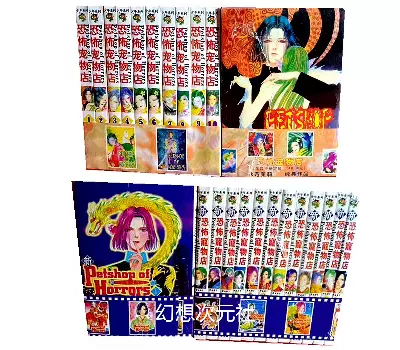 包邮漫画恐怖宠物店1-10+新恐怖宠物店1-12+巴黎1-5册共27本-Taobao