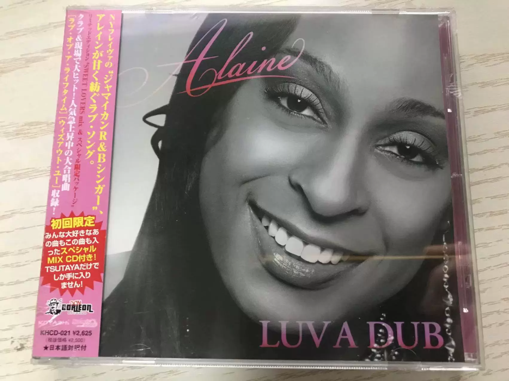 Alaine - luva dub うのにもお得な - 洋楽