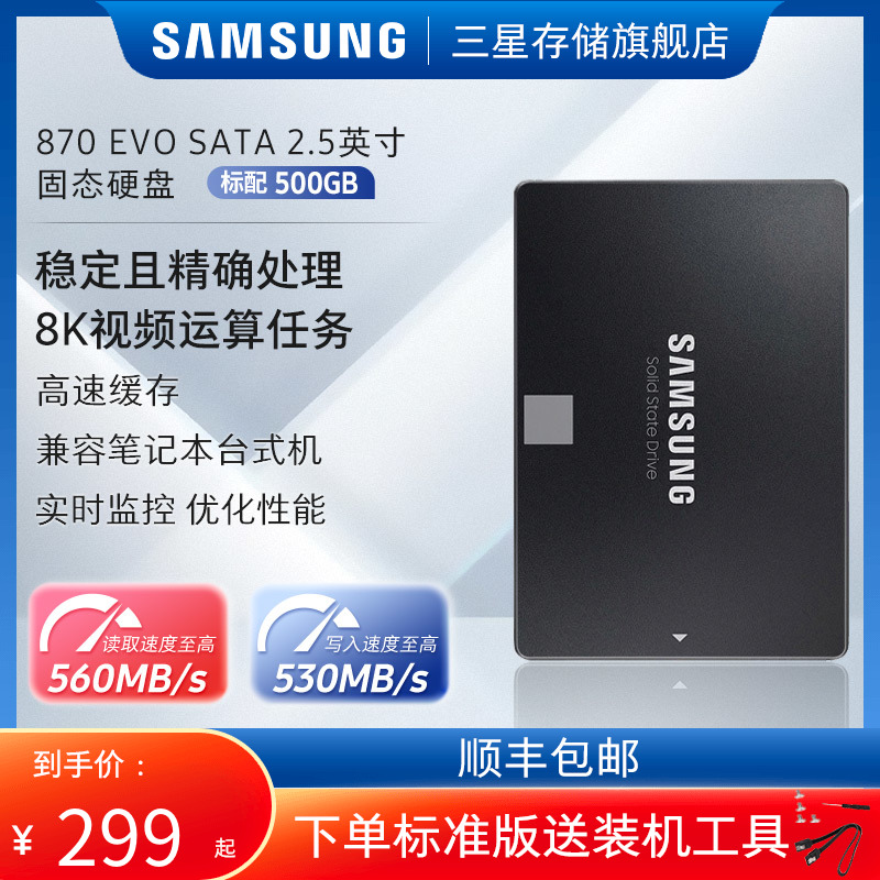 870 EVO SSD 500G Ʈ PC ũž 2.5ġ SATA ̽ SSD-