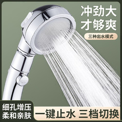 Household Handheld Pressurized Shower Head Bathroom Shower Hose Toilet Shower Super Pressure Shower Head