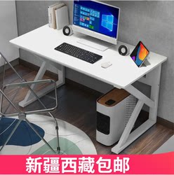 Xinjiang and Tibet Free Shipping Computer Desk Desktop Home Study Desk Office Home Simple Gaming Table
