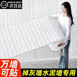 Wallpaper Self-Adhesive 3D Stereo Wall Stickers Foam Background Wall Home Living Room Bedroom Decoration Waterproof and Moisture-Proof Stickers