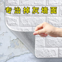 Self-Adhesive Wallpaper for Home Use, Waterproof and Moisture-Proof Wall Stickers, Cozy Bedroom Foam Brick Background Wall, Trendy Wall Decoration