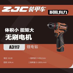 Armored Car Hand Drill New 3117 High Torque Small Steel Cannon Household Industrial Grade Brushless Electric Screwdriver Tool