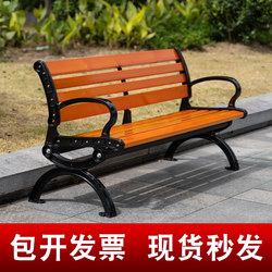 Park Chair, Outdoor Bench, Outdoor Leisure Chair with Backrest, Anti-Corrosion Solid Wood, Zinc Alloy Seat, Courtyard Community Bench