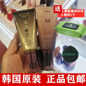 Spot Korean Mystery Missha obsessed with Meisi ginseng plant skin care, real gold bb cream foundation nude makeup