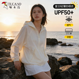 
Woodpecker girls sun protection clothing 2026 new summer ice silk quick-drying jacket light and small cool sun protection clothing