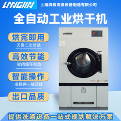 Industrial Dryer, Washing Machine, Hotel-Specific, Large Capacity, Hospital Bed Sheets, Duvet Covers, Towels, Bath Towels, Large, Fully Automatic