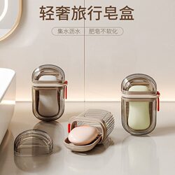 Travel Portable Soap Box Double-Layer Sealed Drain Soap Box with Lid Travel Small Soap Box Mini Accessible Luxury Home