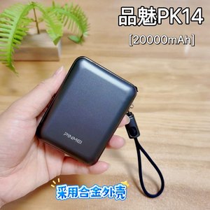
Pinmei PK13/10,000 PK14/20,000 metal mini 20,000 large capacity 22.5w fast charging 3C power bank