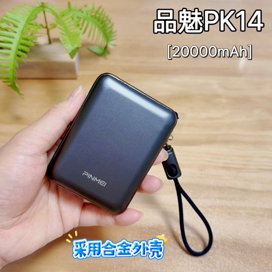 
Pinmei PK13/10,000 PK14/20,000 metal mini 20,000 large capacity 22.5w fast charging 3C power bank