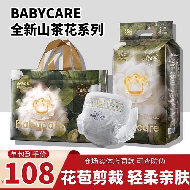 [Code Code True] BabyCare Mountain Camellia Book Pants Gently pull Pants XLXXL Ureutions, Diaril Pants SML
