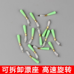 Quickly drifting Silicone Special Copper Copper Cross Copper Line Fishing Fish Disassembly Slip Slip Displayer Fish Floating

