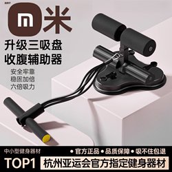 Sit-Up Assistive Device, Multi-Functional Sports and Fitness Equipment, Household Indoor Suction Cup Type Abdominal Curling Device for Men and Women