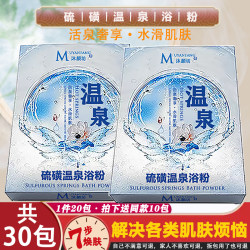 Sulfur Hot Spring Bath Powder, Yao Bath Salt, Foot Therapy, Exfoliation, Skin Beautification, Scabies Removal, Acne Mite Rash Medicine Pack, Bath Agent