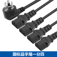 National Standard Power Cord | 1-to-4 | Computer Pure Copper | Multi-Head Host