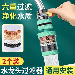 Faucet Filter Household Tap Water Purifier Universal Kitchen Faucet Filter Extension Splash-Proof Water Purification Device