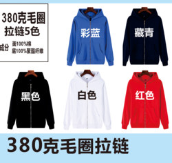 300 Thread Count Solid Color Knit Sweatshirt 2023 New Autumn Trendy Blank Cardigan Sports Sweatshirt