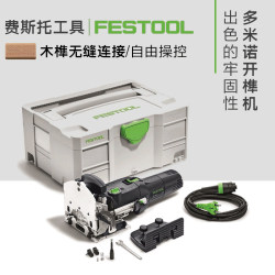 Festool German Festo Domino Woodworking Mortising Machine Df500 Multi-Functional Wood Mortise Slotting Connection Tool