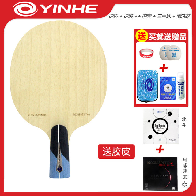 Galaxy New Table Tennis Blade D-772 Angel Wings External Blue Fang ...