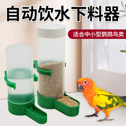 Bird Water Dispenser, Automatic Water Feeder, Parrot Water Dispenser, Special Food Box for Quail, Birdcage External Hanging Supplies