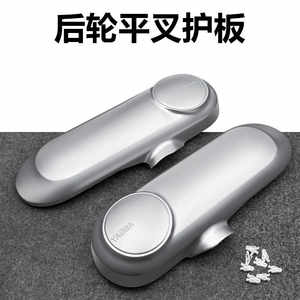 Applicable to Yadi M6 electric vehicle flat fork plate original shell, battery car, left and right baffle rear wheels
