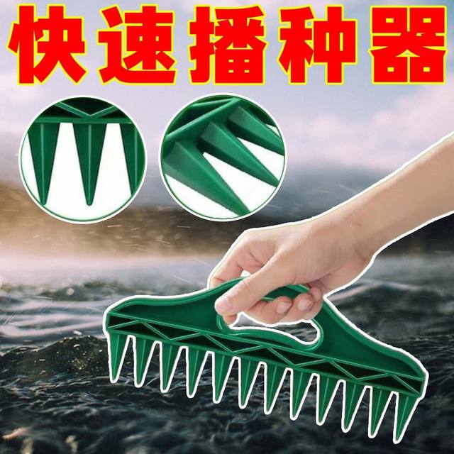 
Agricultural artificial seeding hole punch soil quick drilling gardening seed spacing rake lazy vegetable seeder