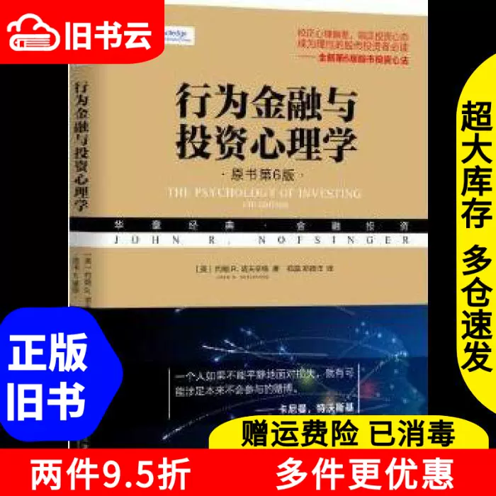 二手书证券投资分析第三版第3版张祖国上海财经大学出版社978756-Taobao