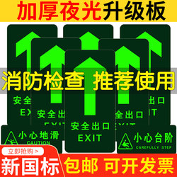 Fire Safety Signs, Fluorescent Safety Exit Floor Stickers, Luminous Emergency Passage Stair Wall Stickers, Warning Self-Luminous Stickers, Caution Slippery Steps, Warning Signs, Evacuation Landmarks, Signs