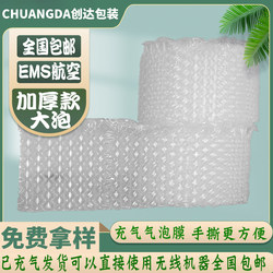 Inflatable Bubble Wrap, Large and Small Bubble Wrap, Bubble Wrap for Packaging, Anti-Collision Bubble Pads, Cushioning Bubble Pads, Bubble Columns, Others