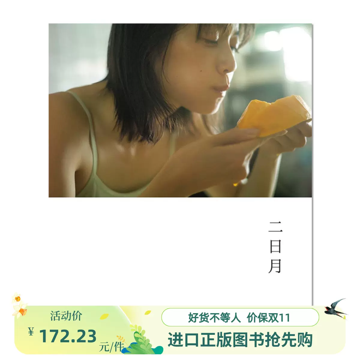 现货正版】坂口健太郎写真集25.6 坂口健太郎1st写真集田邊剛写真