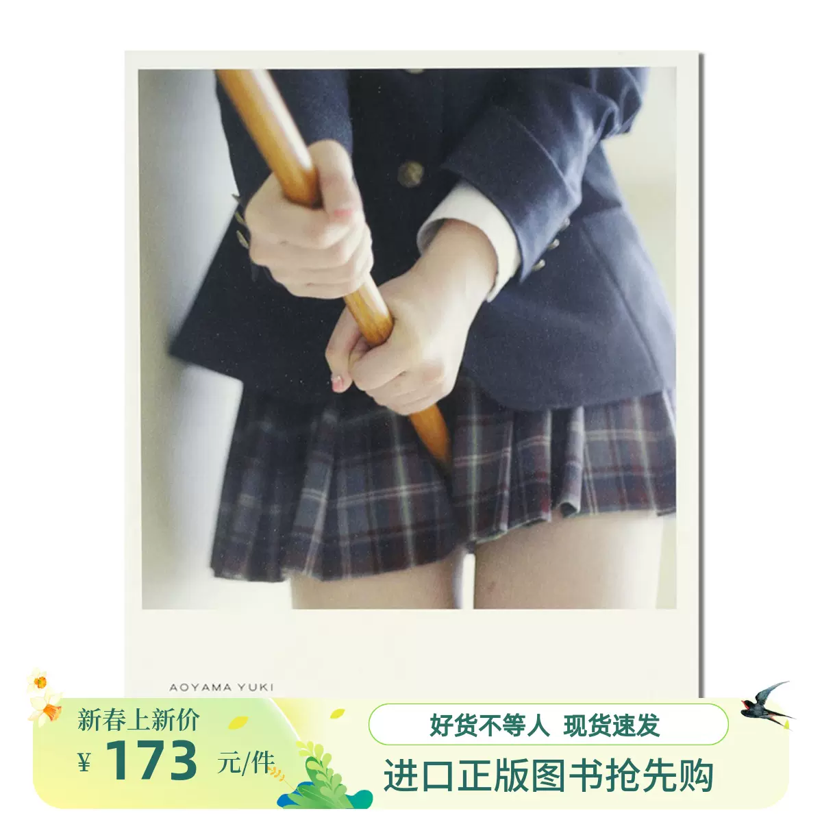 日本原版青山裕企写真集放学后SCHOOLGIRL COMPLEX 2-放課後--Taobao
