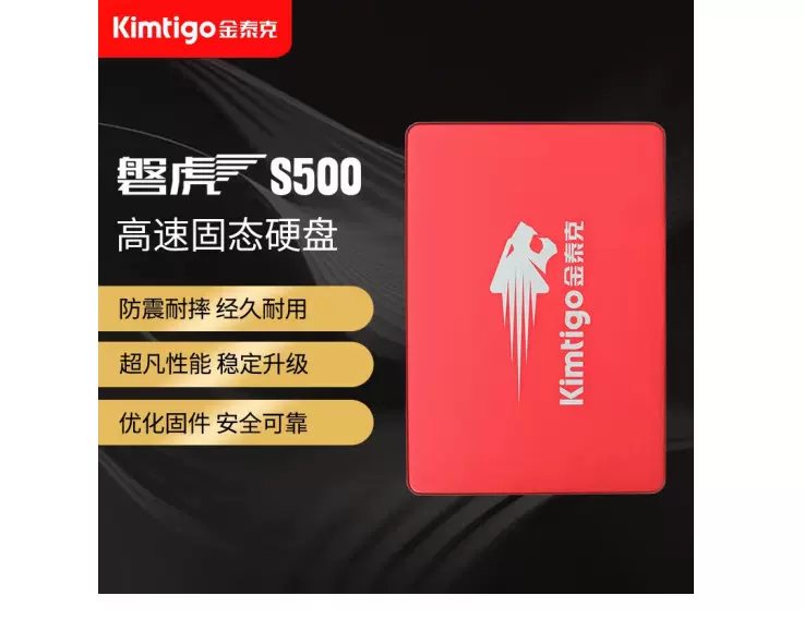 金泰克（kimtigo) SSD固态硬盘sata3.0接口磐虎S500 红色512GB-Taobao 