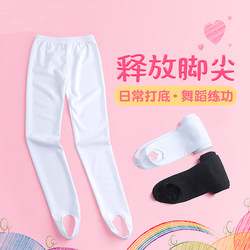 Children's Dance Tights, Practice Wear, White Summer Latin Dance Pants, Girls' Footless Dance Pants