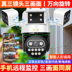Yanzhong Wireless Wifi Camera 360-Degree No Blind Spots Home Mobile Phone Remote Outdoor High-Definition Night Vision Monitor