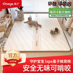 Maruya Ixpe Crawling Mat for Babies, Thickened Home-Use Living Room Floor Mat, Formaldehyde-Free, Anti-Fall Crawling Mat for Children
